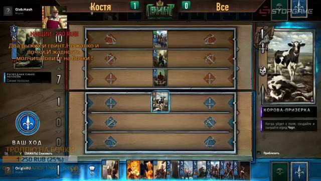 Stopgame.ru – «Гвинт» – Игра года (1 из 2)