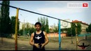 Школа турника. Урок 19. Apolo