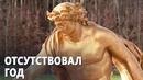 Фонтан «Колесница Аполлона» возвращается в парк Версаля