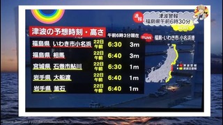 В Японии в префектуре Фукусима произошло землетрясение магнитудой 7,3. Угроза Цунами