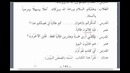 Мединский курс арабского языка том 2. Урок 51