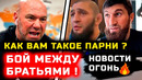 АФИГЕТЬ! Чимаев против Анкалаева! Кавказцы в шоке! Невероятный бой за пояс! Хамзат Чимаев Дана Уайт