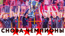 [Райз CS GO] Astralis лучшие в мире. ОПЯТЬ! Astralis vs. Avangar 2019 Major Final