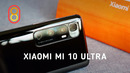 Обзор Xiaomi Mi 10 ULTRA — да, но НЕТ
