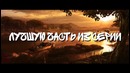 FARCRY 2 | В раздумии