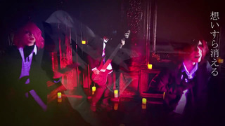 DE/CLIO – 「微睡の鎮魂歌」 (Officail Music Video 2020)