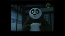 Kungfu panda Ajoyib afsonalar 2