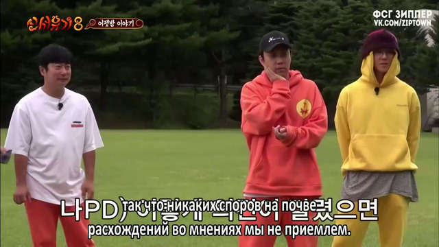 Новое путешествие на Запад 8. Глава 6 [рус. саб]