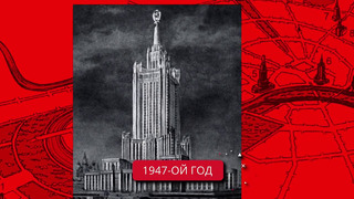 10 мегапроектов Сталина, которые заморозили после его "ухода"