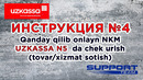 Инструкция №4:: Qanday qilib onlayn NKM UZKASSA N5 da chek urish (tovar/xizmat sotish)