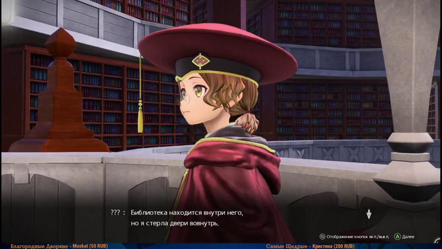 Прохождение Sword Art Online Alicization Lycoris #10