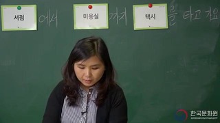 2 уровень (5 урок – 1 часть) видеоуроки корейского языка
