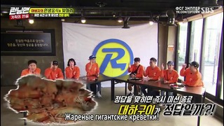 Running Man эп. 425 – Батино наследство [рус. саб]