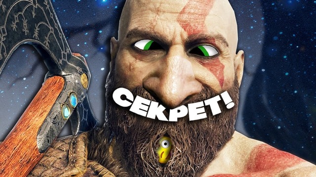 [Easter Eggs] Секреты в Играх Спрятанные Прямо Перед Носом