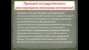 УЗР тема 3