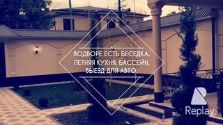 Видео Реклама Дома ул. Никитина