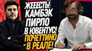 СРОЧНО! ПИРЛО НОВЫЙ ТРЕНЕР ЮВЕНТУСА!? ПОЧЕТТИНО ВОЗГЛАВИТ РЕАЛ МАДРИД / Доза Футбола