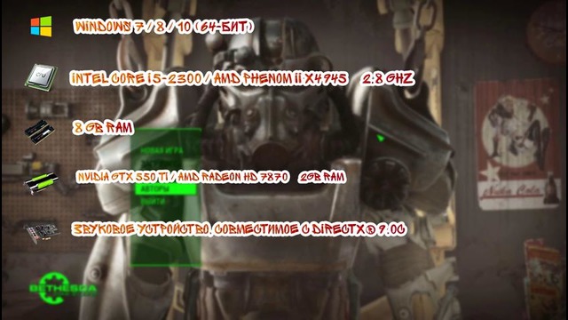 UGT | Fallout 4 | Первый взгляд