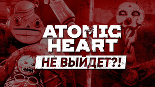 Все что известно о atomic heart