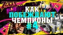 [Na’Vi CS GO] Как Побеждают Чемпионы #4 ¦ Blast Pro Series Copenhagen 2018