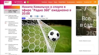 Никита Ковальчук Картавый Спорт (запись эфира 360) 30.06.2015