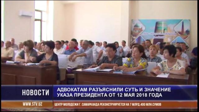 Адвокатов Самаркандской области проинформировали о нововведениях в законодательстве