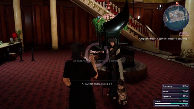 Прохождение Final Fantasy XV — ГЛАВА 9