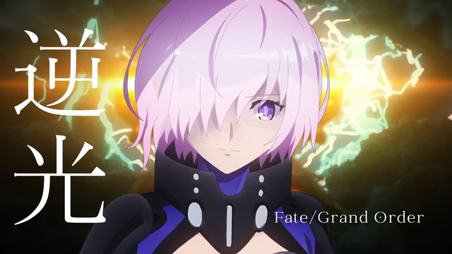 (FGO MAD) Fate/Grand Order 逆光 坂本 真綾 [AMV]