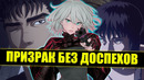 EX-ARM / Экс-Арм – аниме с 3D, хуже чем в Берсерке. Позор Crunchyroll Originals