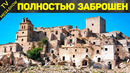 20 городов-призраков, где когда-то была жизнь