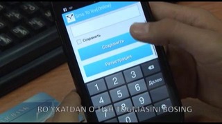 SMS TO`LOV – Национальный сервис электронных платежей