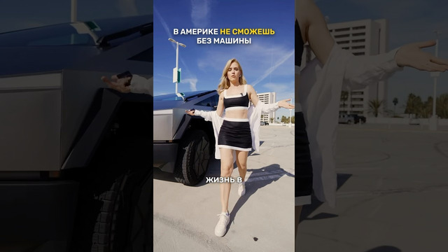 Цены на авто в США #авто #сша #америка