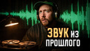 Невероятные истории ЗАБЫТЫХ записей