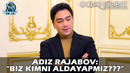 Адиз Ражабов: «Биз кимни алдаяпмиз?» | Adiz Rajabov: «Biz kimni aldayapmiz?»
