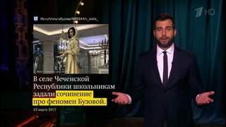 Вечерний Ургант. Новости от Ивана.(23.03.2017)