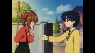 Сакура собирательница карт – 53 серия (Весна 1998!)