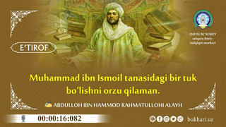 Muhammad ibn Ismoil tanasidagi bir tuk boʻlishni orzu qilaman