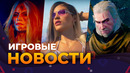 Wolfenstein 3 // Judas // GTA VI // Carmageddon // Stardew Valley // Игровые новости