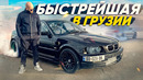 BMW E46 1100+ л.с. Быстрейшая в Грузии