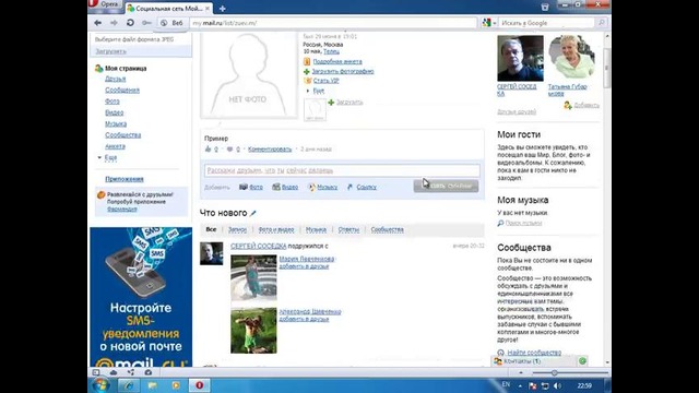 Регистрация в сети МойМир