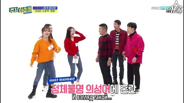 Weekly Idol – NCT & OH MY GIRL Ep.389 [рус. саб]