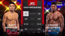 UFC Fight Night 277: Миньян Чжан – Алонзо Менифилд (ПОЛНЫЙ БОЙ)