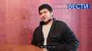 ВНИМАНИЕ! Эксклюзивное интервью «Вести Ташкент»