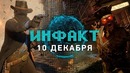 Бесплатная CS GO, дешёвая Black Ops 4, меньше гринда в Red Dead Online