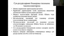 Сув тежамкор суғориш тизимларини лойиҳалаш