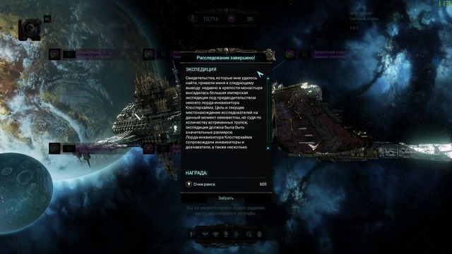 Warhammer 40,000 Inquisitor – Martyr – прохождение Hard =3= Дикие племена