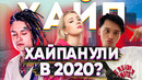 20 НАЗОЙЛИВЫХ ПЕСЕН 2020 (Morgenshtern, Даня Милохин, Егор Шип и др)