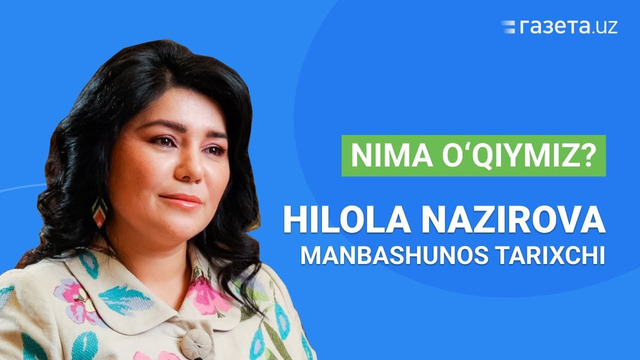 Nima o‘qiymiz? Manbashunos tarixchi Hilola Nazirova tavsiya qiladi