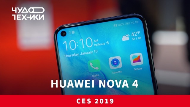 Быстрый обзор | смартфон Huawei Nova 4