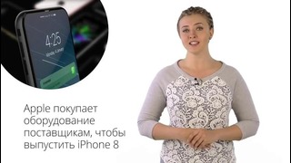 Новости Apple, 216 выпуск: кража Apple ID, iPhone 8 и дешевый iPhone SE